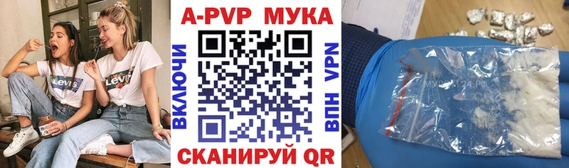 А ПВП VHQ  купить закладку  Новоржев 