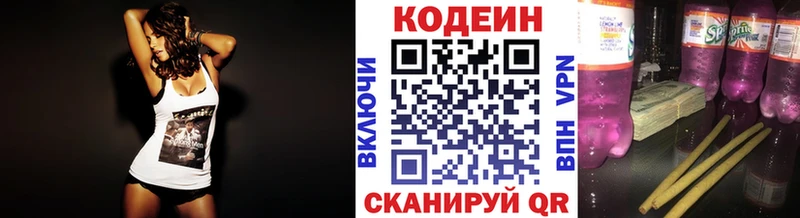 Codein Purple Drank  где купить наркоту  Новоржев 