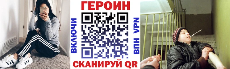 ГЕРОИН хмурый  даркнет сайт  Новоржев 