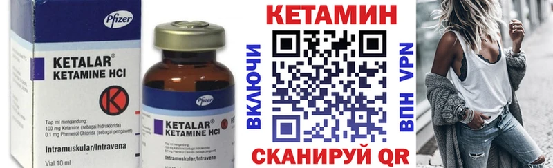 КЕТАМИН ketamine Новоржев