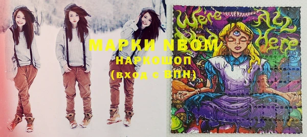 марки nbome Верхнеуральск