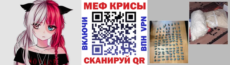 Мефедрон мяу мяу  Новоржев 