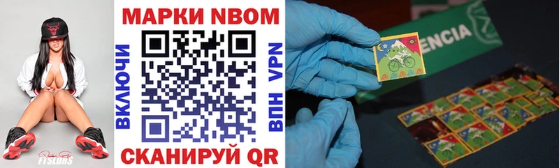 Марки 25I-NBOMe 1,8мг  Новоржев 